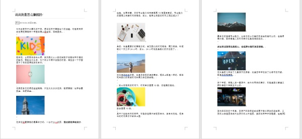 word批量导入图片排版,word导入ppt后如何快速排版