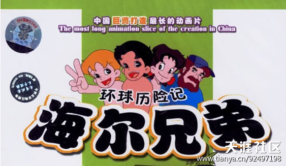 还记得当年看过的动画片,你看过孩子看的动画片吗