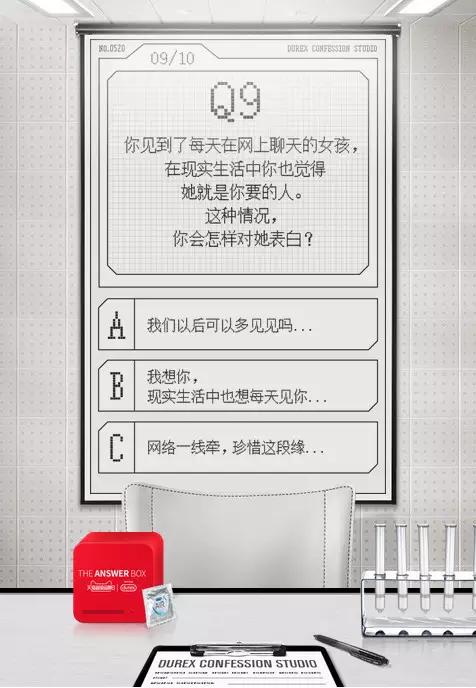 520表白神器杜蕾斯,520杜蕾斯广告文案最经典的句子