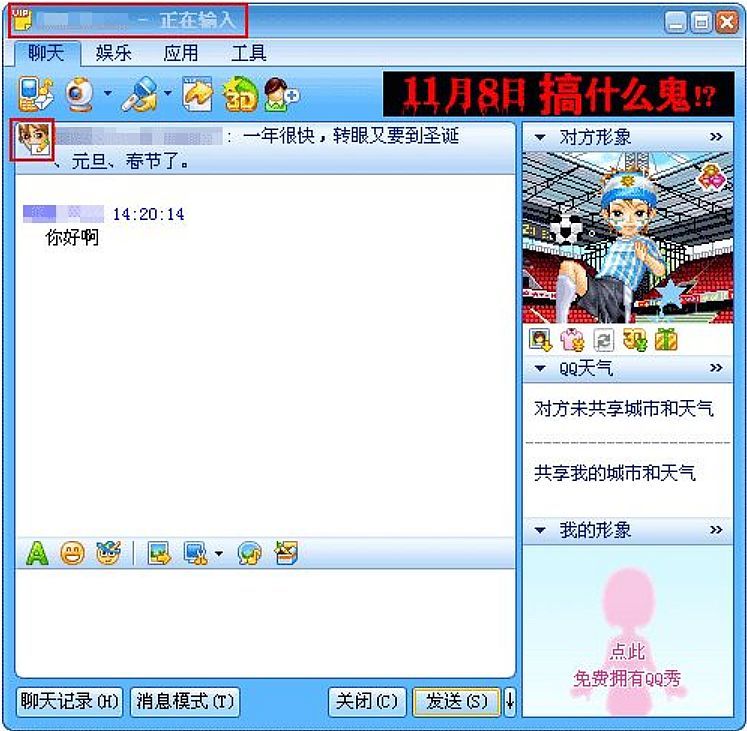 QQ空间，我错了，还我青春行不行？