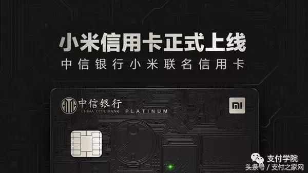 小米首发实体信用卡：刷卡亮灯；携程在日本推出信用卡