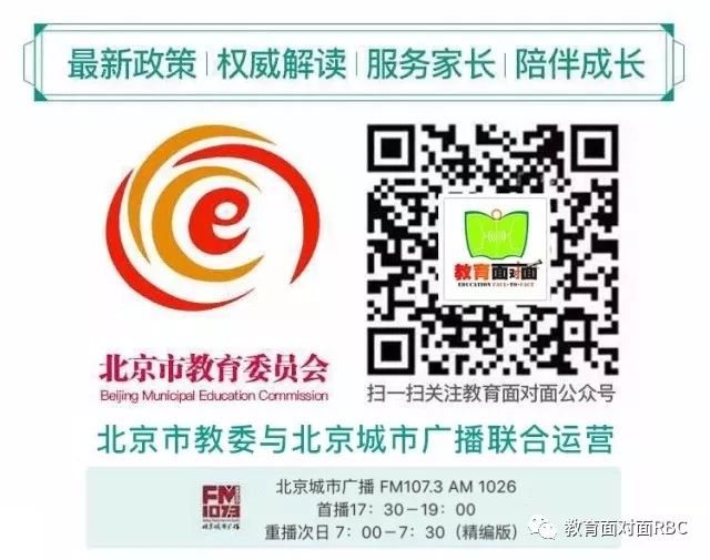 北京月坛中学高中,北京月坛中学日语班