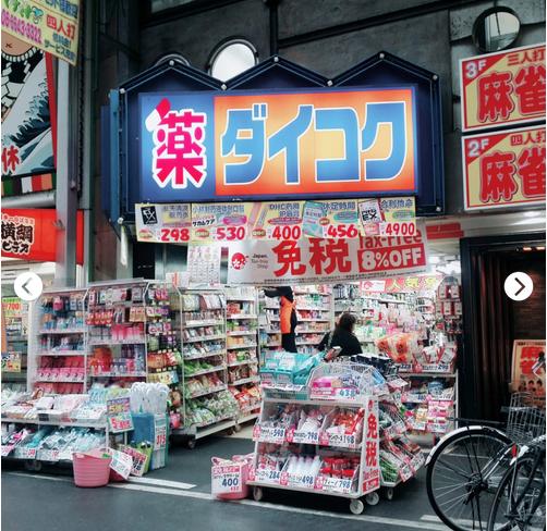 日本购物攻略美妆网站,最新日本药妆购物攻略视频