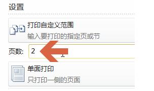 word打印身份证技巧,word常用打印详细教程
