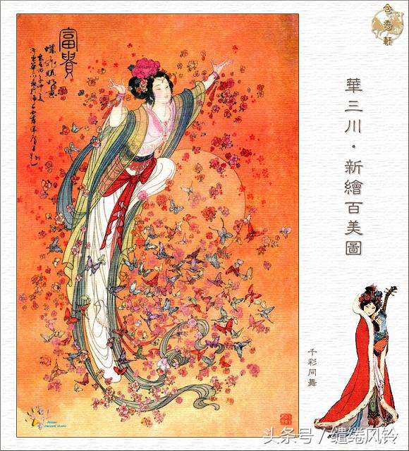 沉鱼落雁闭月羞花图,沉鱼落雁闭月羞花美景图