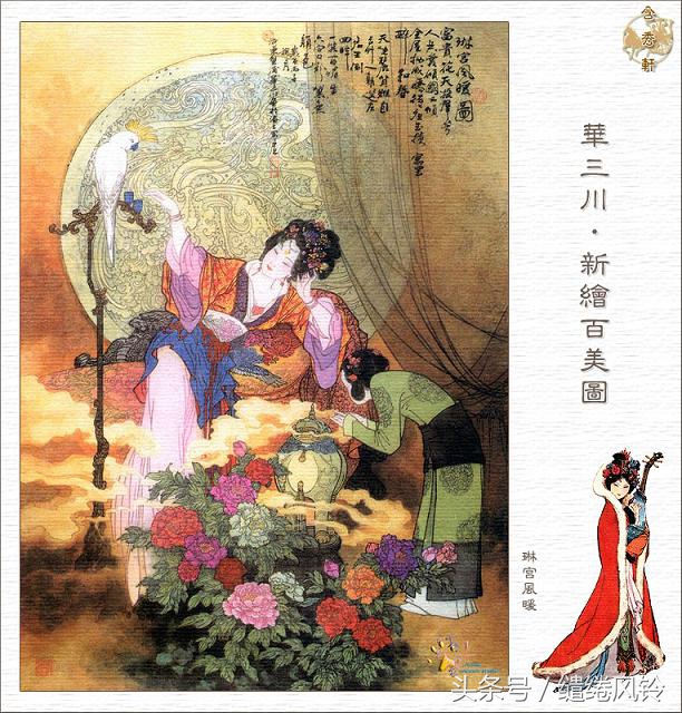 沉鱼落雁闭月羞花图,沉鱼落雁闭月羞花美景图