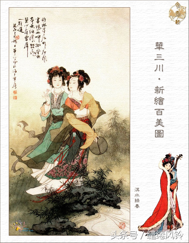 沉鱼落雁闭月羞花图,沉鱼落雁闭月羞花美景图