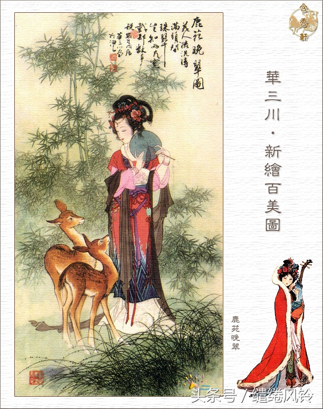 沉鱼落雁闭月羞花图,沉鱼落雁闭月羞花美景图