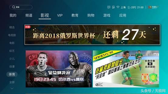 32寸ai智慧语音全面屏顶配电视,海信电视e72a