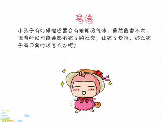 口气重的原因和治疗方法,口气重咋治疗