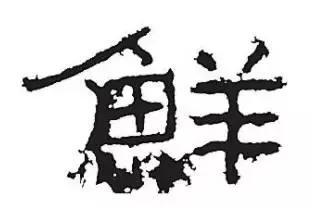 灶间日月长｜来驿雲笋之宴，体验顶尖的味蕾享受