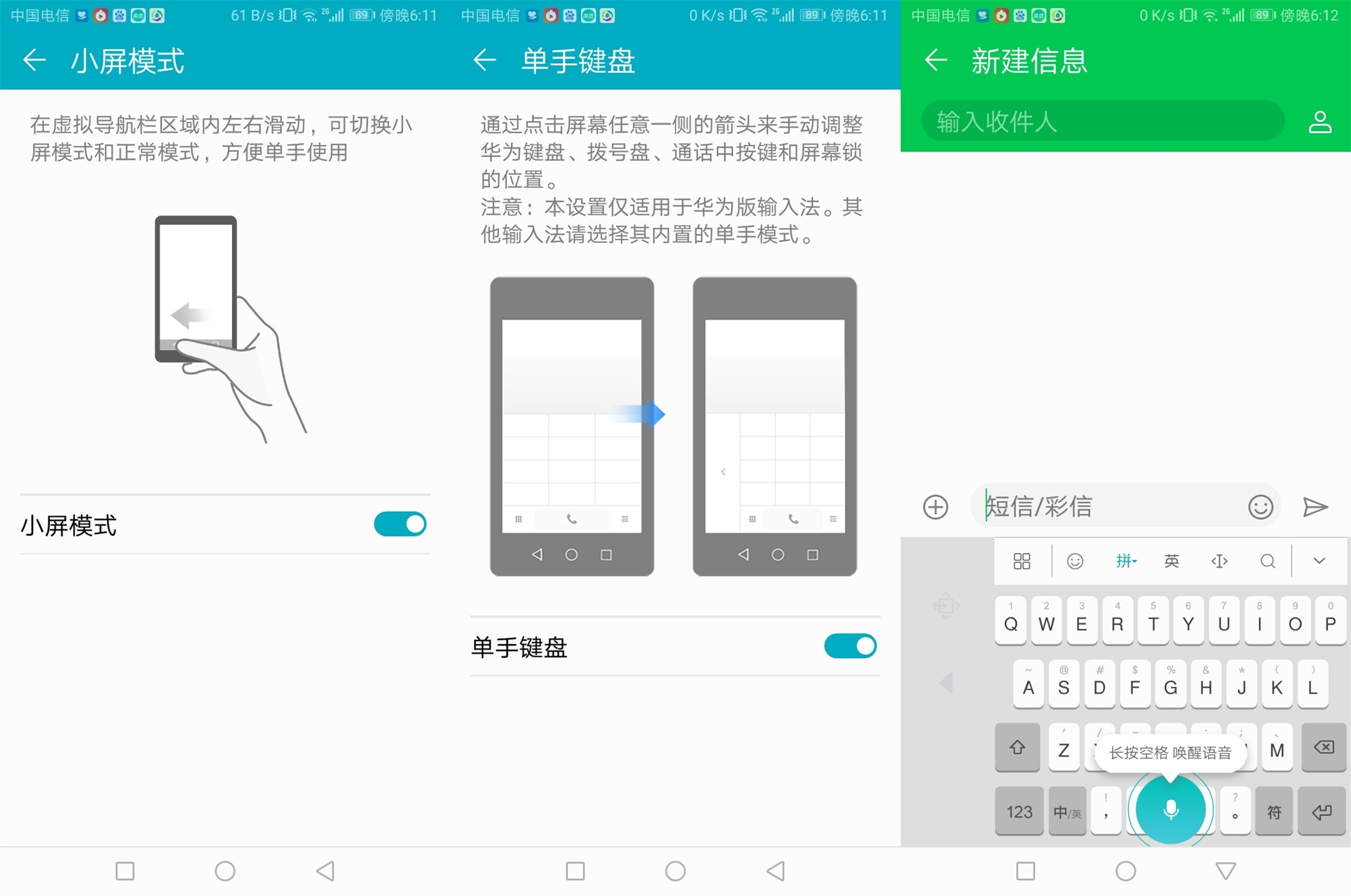 honor7c隐藏功能,荣耀畅玩7c高级设置在哪里