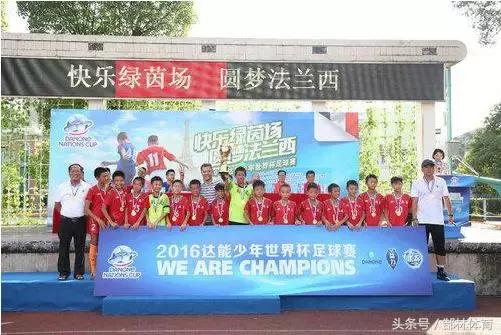 达能少年世界杯大赛,2018达能少年世界杯