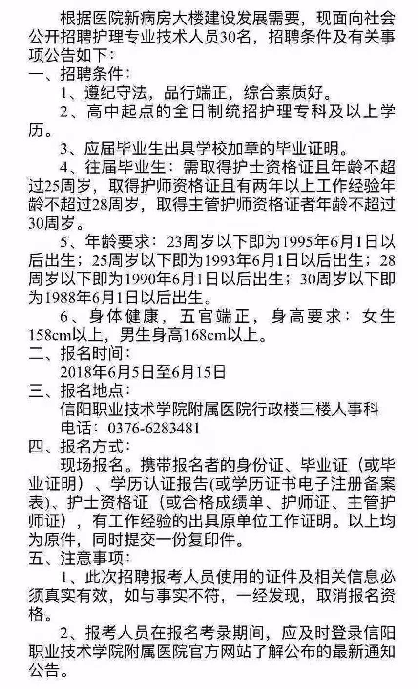 河南省信阳市教师编制招聘公告,信阳市市直招聘教师最新信息