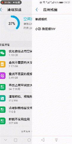 华为手机内存不足的卡顿解决,华为手机管家卡顿解决方法
