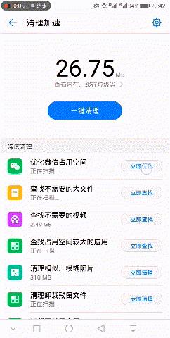 华为手机内存不足的卡顿解决,华为手机管家卡顿解决方法