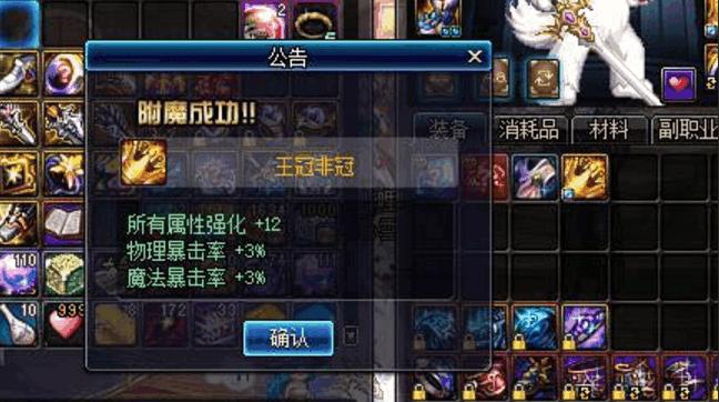 dnf王冠左槽和魔法箱对比,dnf修炼场测伤害吃什么药