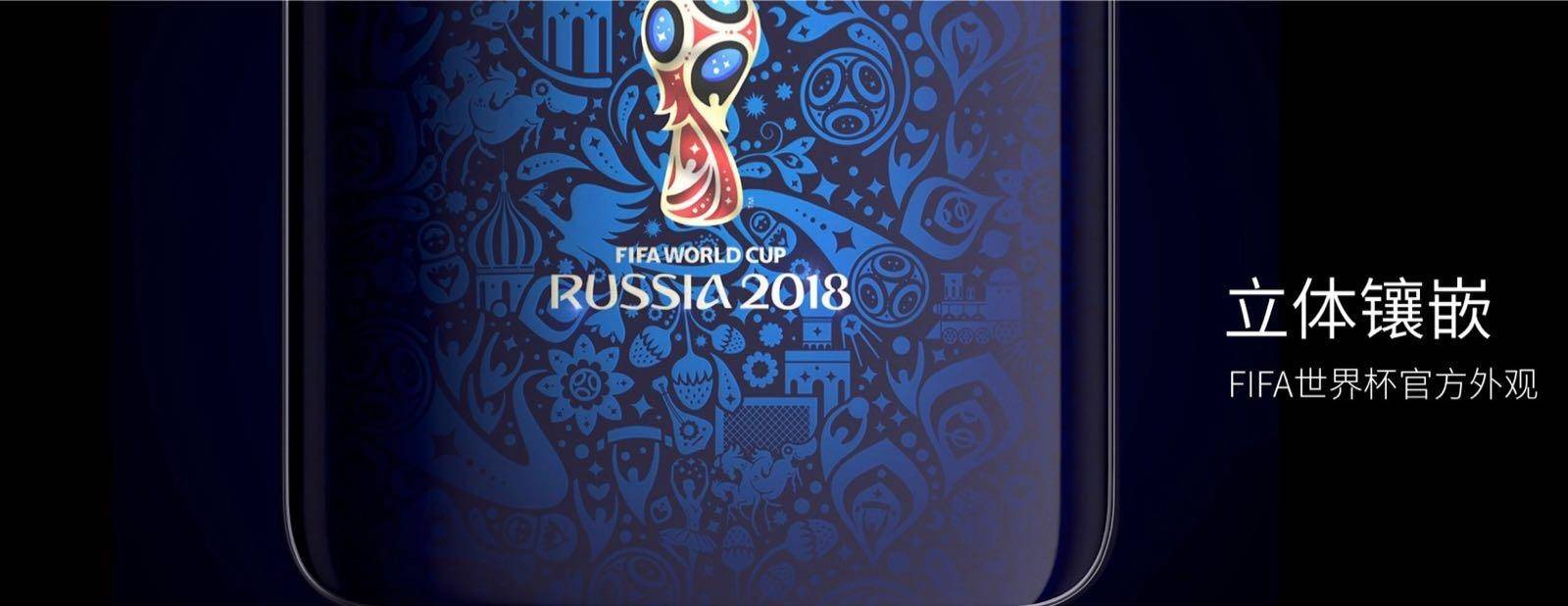 vivox21fifa世界杯非凡版价格,vivox21fifa屏幕指纹发布会