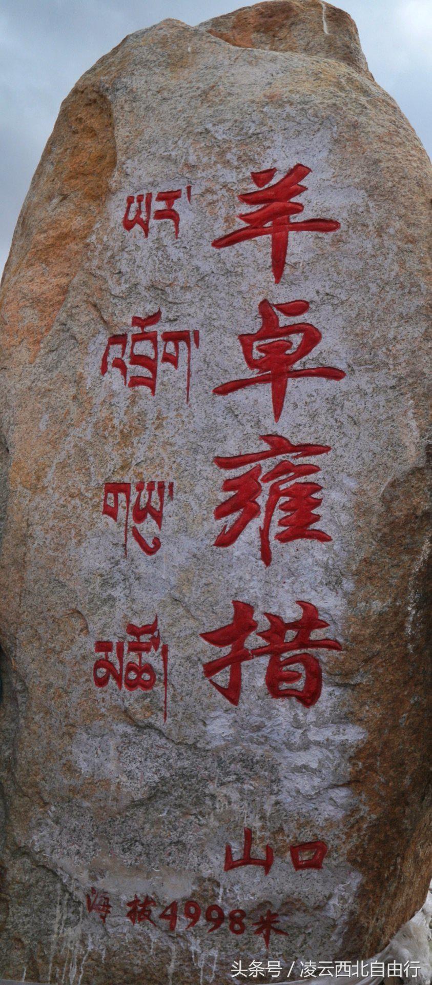 行，为寻三生三世桃花，却爱上了*藏西**的那抹蓝