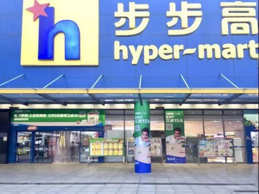 商业内参维度空间,解读新零售京东到家