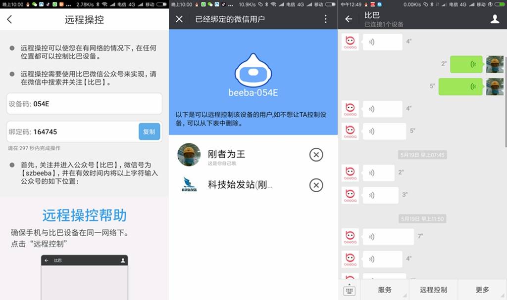 比巴早教机m15多少钱,早教机资源