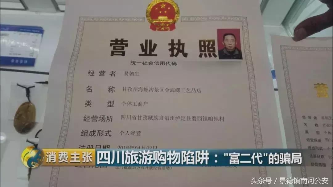 旅游买玉器各种套路,旅游买的玉石珠宝价格