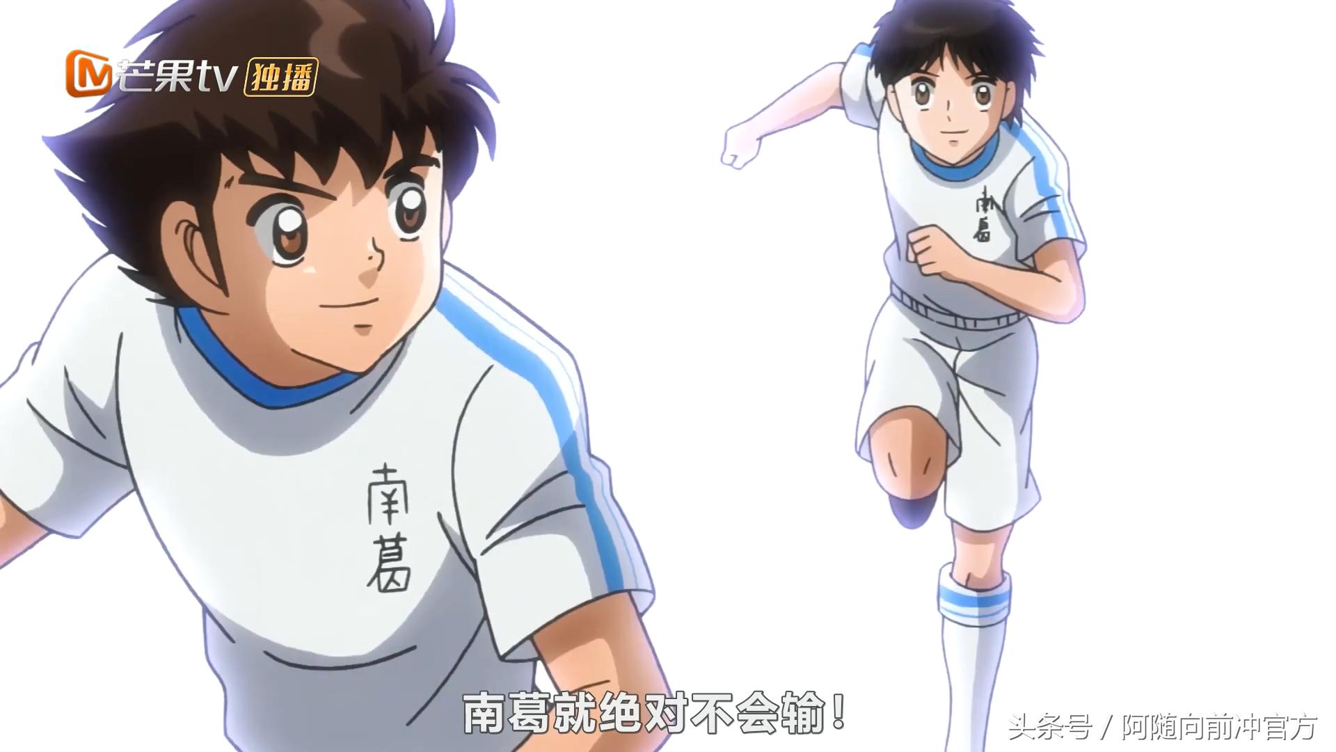 大空翼倒挂金钩破鸟笼战术，若林远射得分岬太郎实力首秀