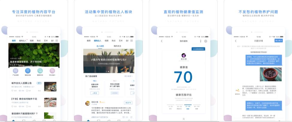 记录养花的app,教你养花app软件哪个最好