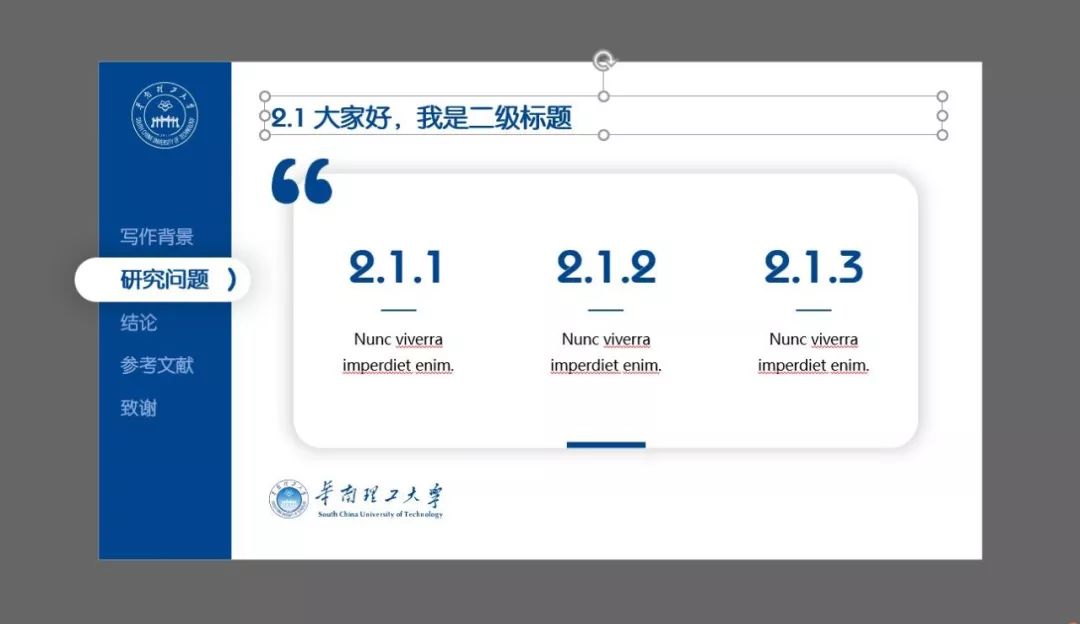 开题报告5分钟答辩ppt优秀范例,如何制作答辩PPT