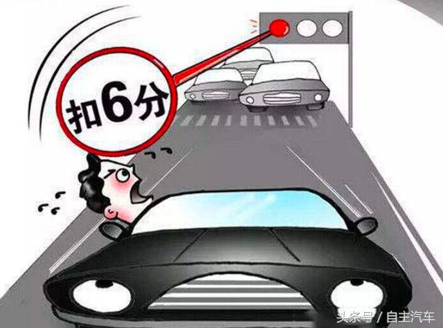 交警提醒5种闯红灯行为不再扣分,b证闯红灯被扣6分怎么挽回