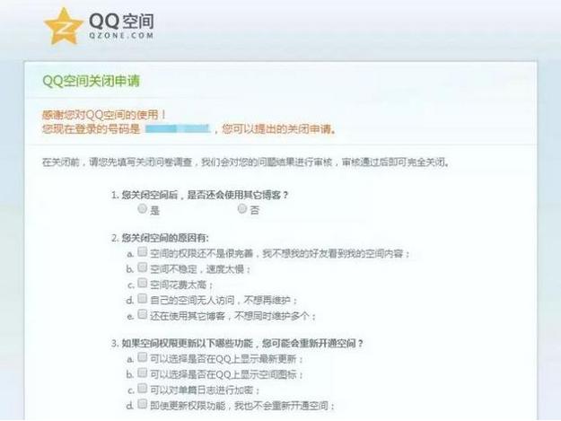 账号注销全攻略,告别QQ微博支付宝