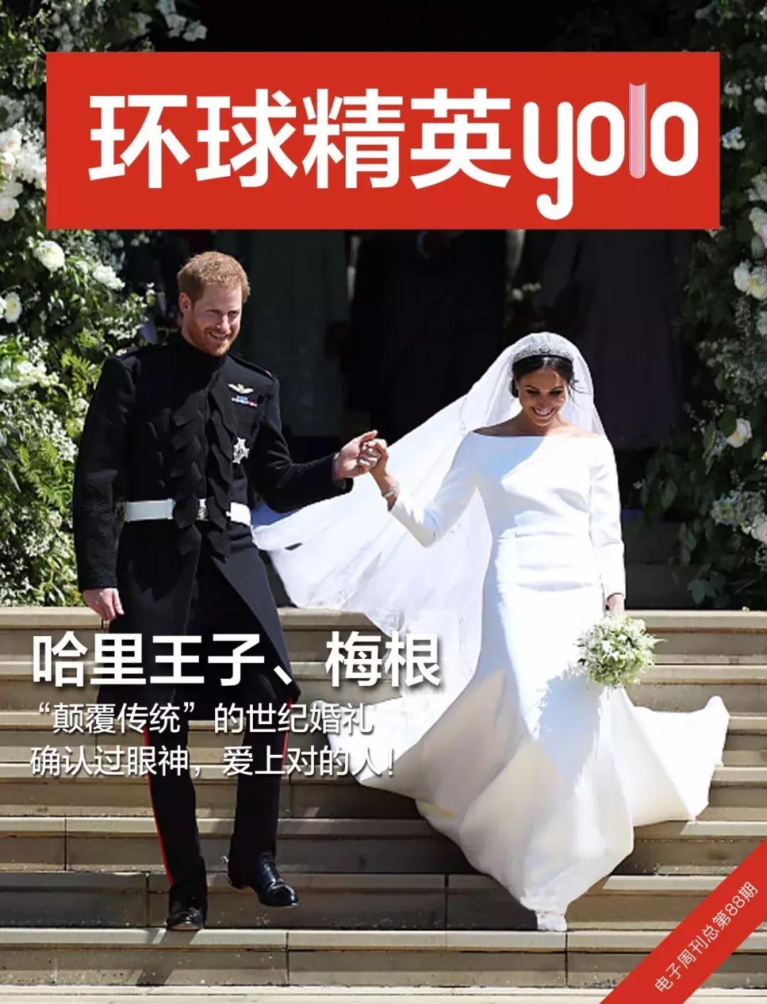 哈里梅根参加布鲁克林婚礼了吗,哈里王子梅根相伴一生