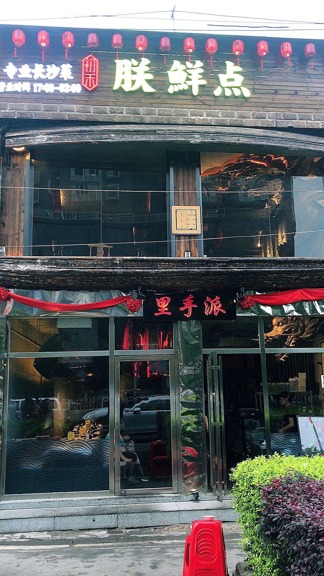 长沙老口子宵夜第一派！里手派的江湖从砂子塘一路打到了人民西！