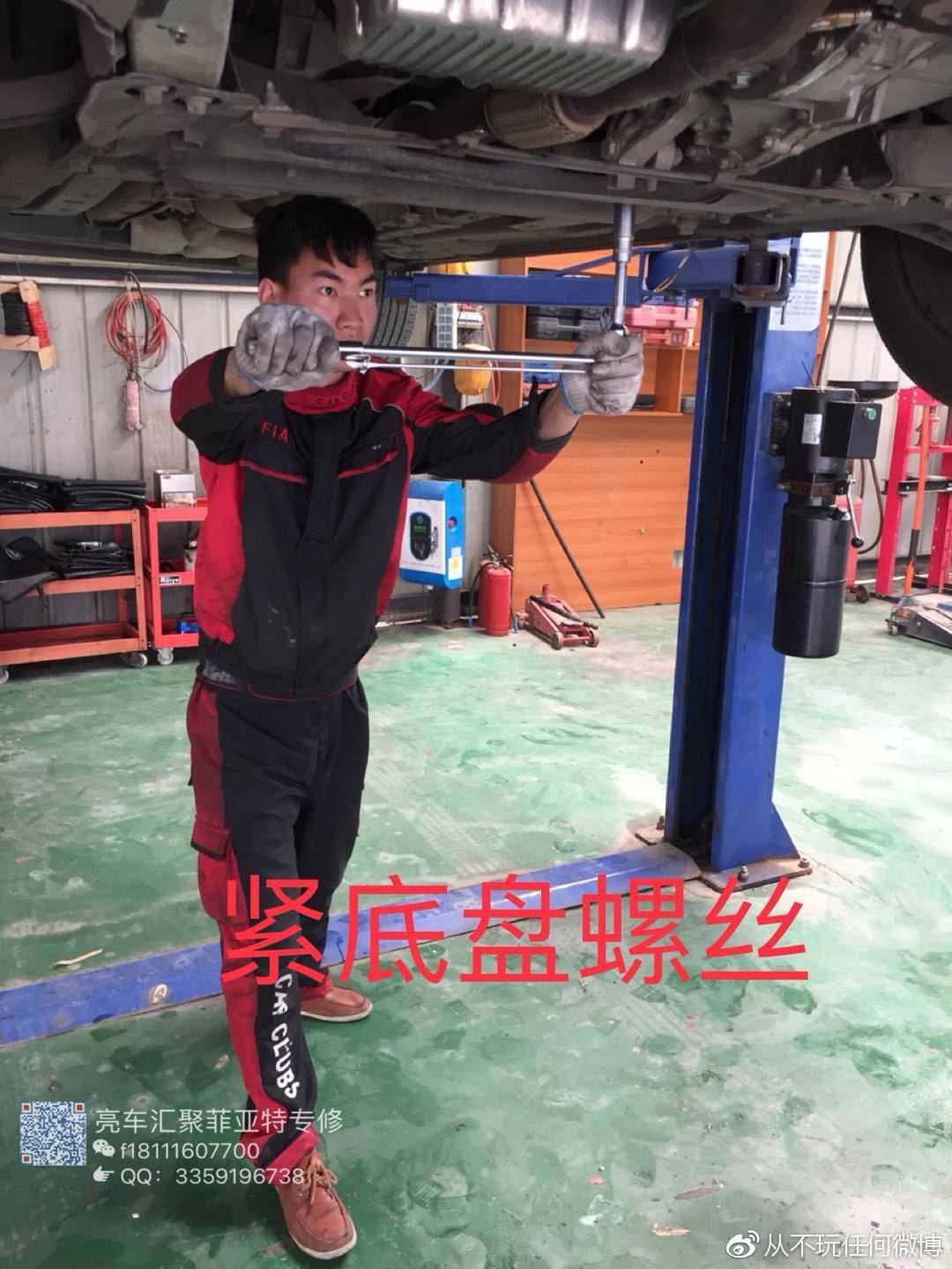 菲翔保养维修,菲亚特致悦车维修