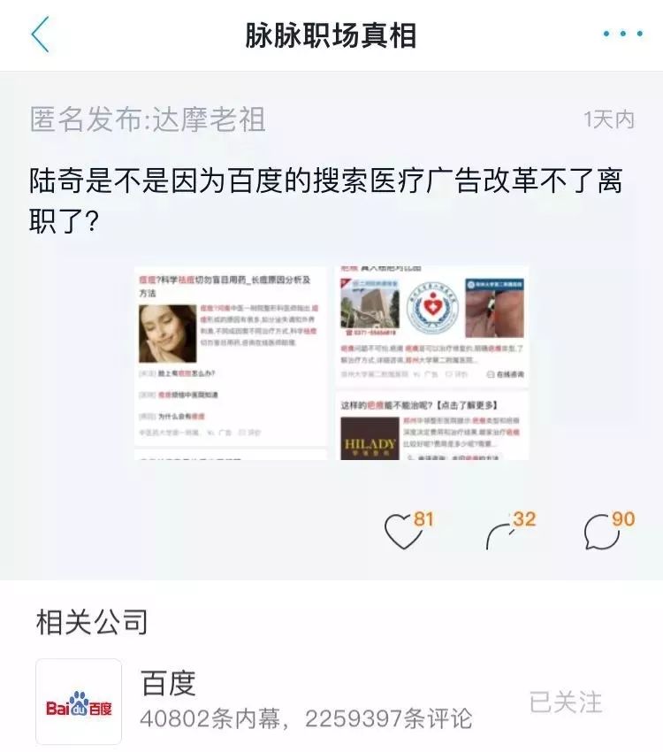 陆奇最近怎么样了,陆奇现在什么情况