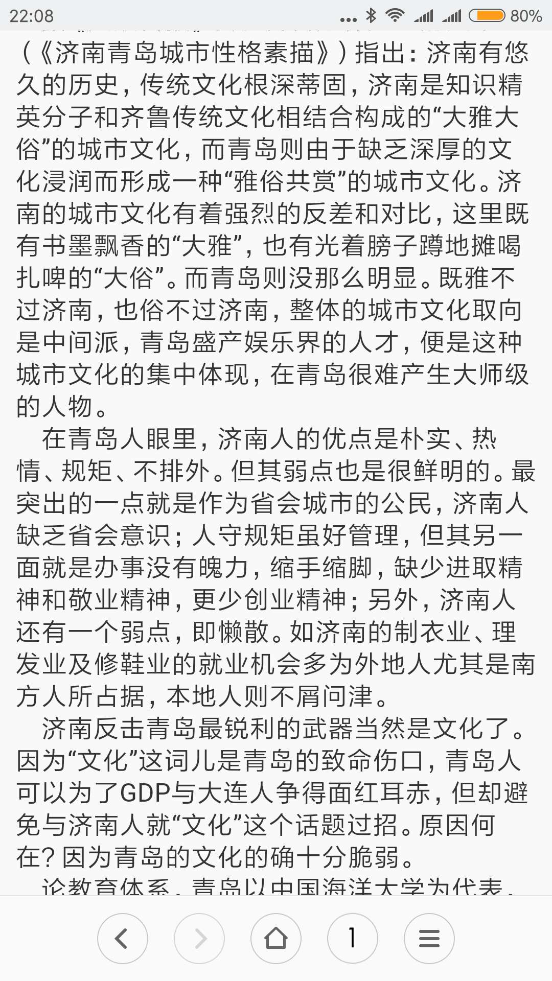 为什么青岛和济南足球这么火爆,山东鲁能和青岛