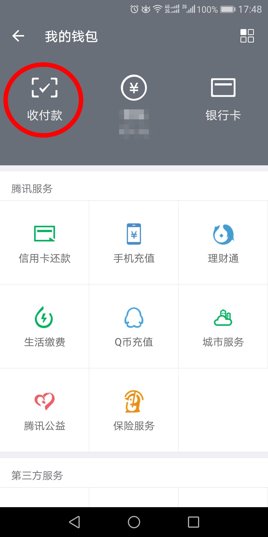 手机滴滴扣费规则在哪里看,滴滴车费被扣128元