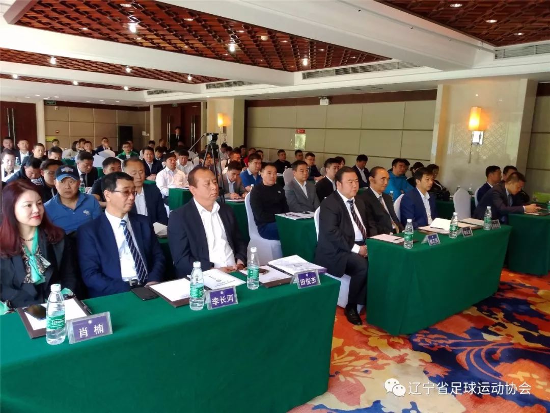 辽宁省足球协会名单,足球辽宁省足协