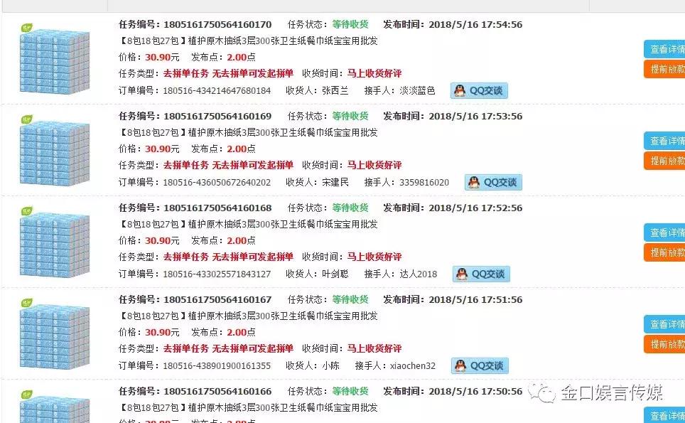 拼多多上刷单疯狂，假*阳药壮**花8万元刷成“爆款”