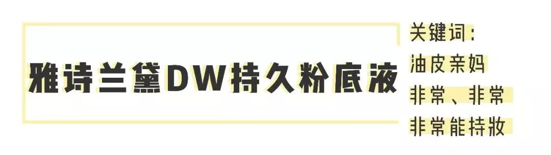 夏天脱妆脱得快,夏天爱脱妆怎么办