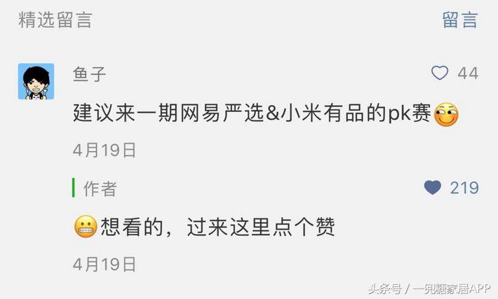 网易严选、小米有品、海澜优选这群杠精……MUJI看了想买辟邪紫水晶