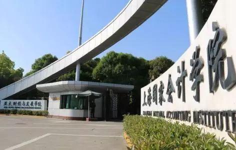 会计学院排行,财务会计去哪几所大学好