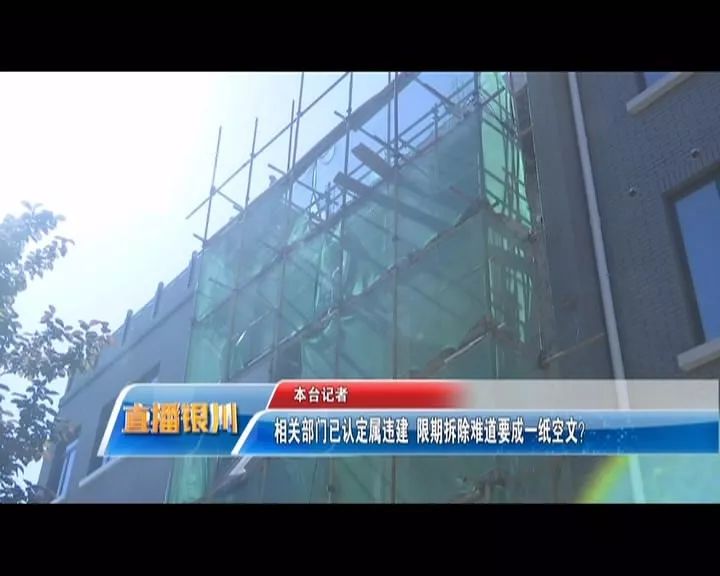 私挖地下违建拆除,违建私挖地下室