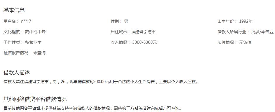 你我贷评分不足还有希望吗,你我贷评分不足怎么办