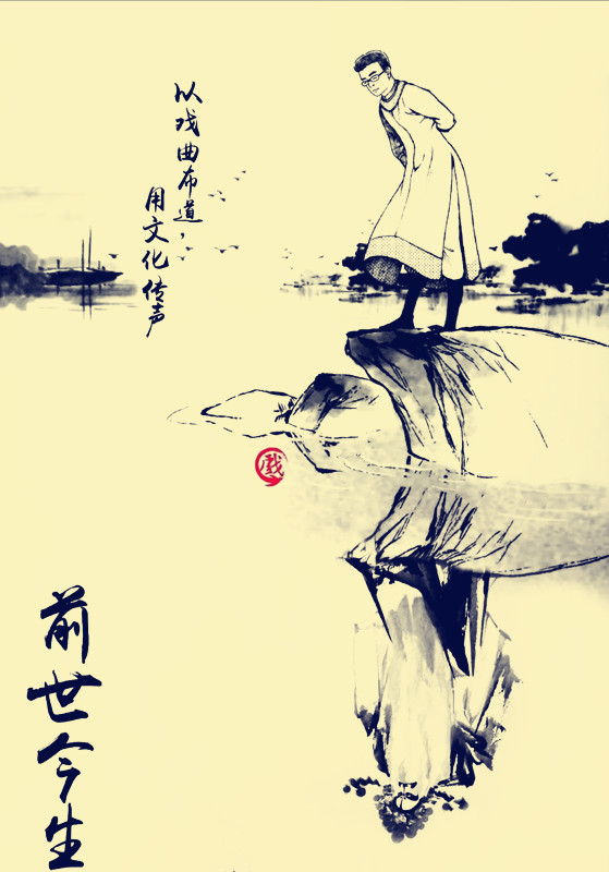 想和白燕升一样，问问自己：前世今生，你是谁，谁是你？