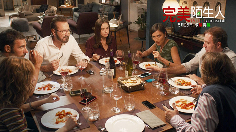 完美陌生人100个不可触碰的秘密,完美陌生人的思考