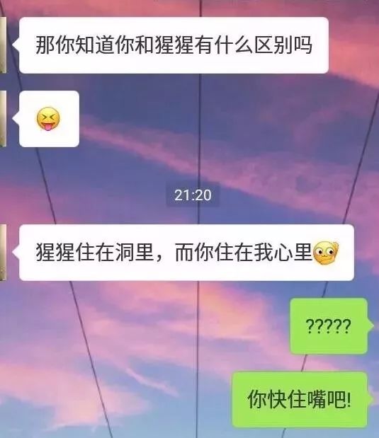 男朋友谈了一年都不会哄人,你们的男朋友会哄人吗