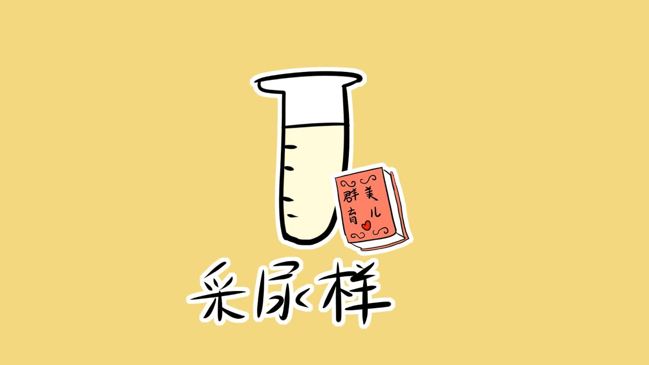 怀孕有几种方法测试,自己怎么验孕最简单的方法