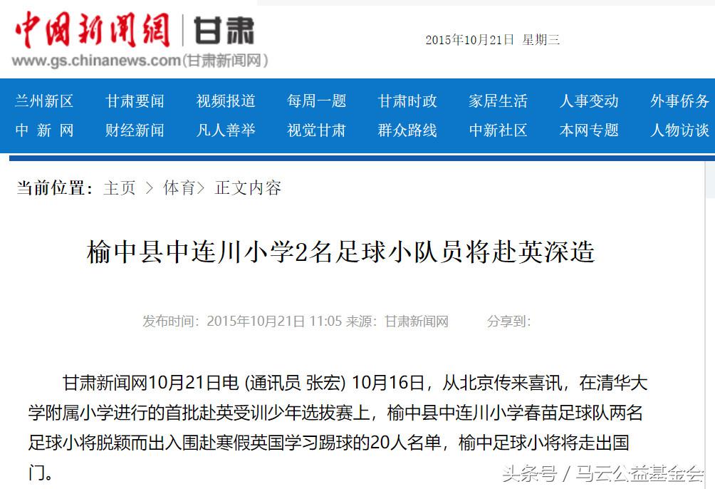 在这所乡村小学,谁学习好就会被校长拉去踢球,原因竟是……