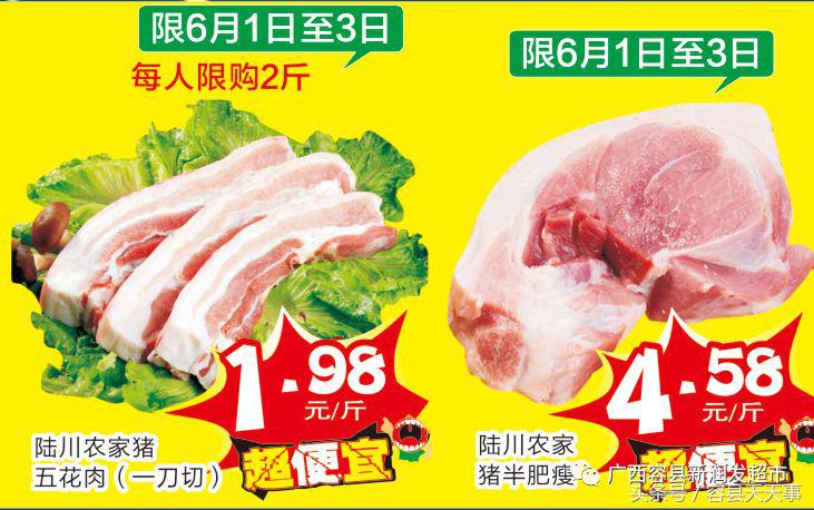 逆天了容县一超市猪肉才卖1.98元一斤妇幼保健院成功救治一早产儿